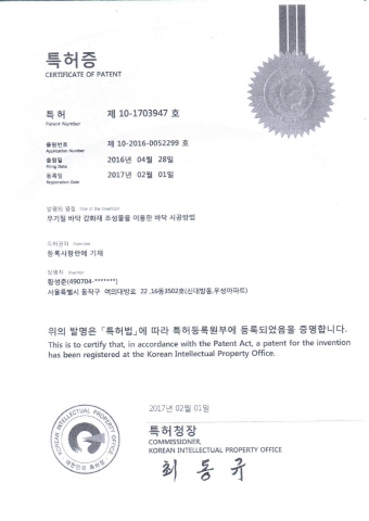 특허증 이미지