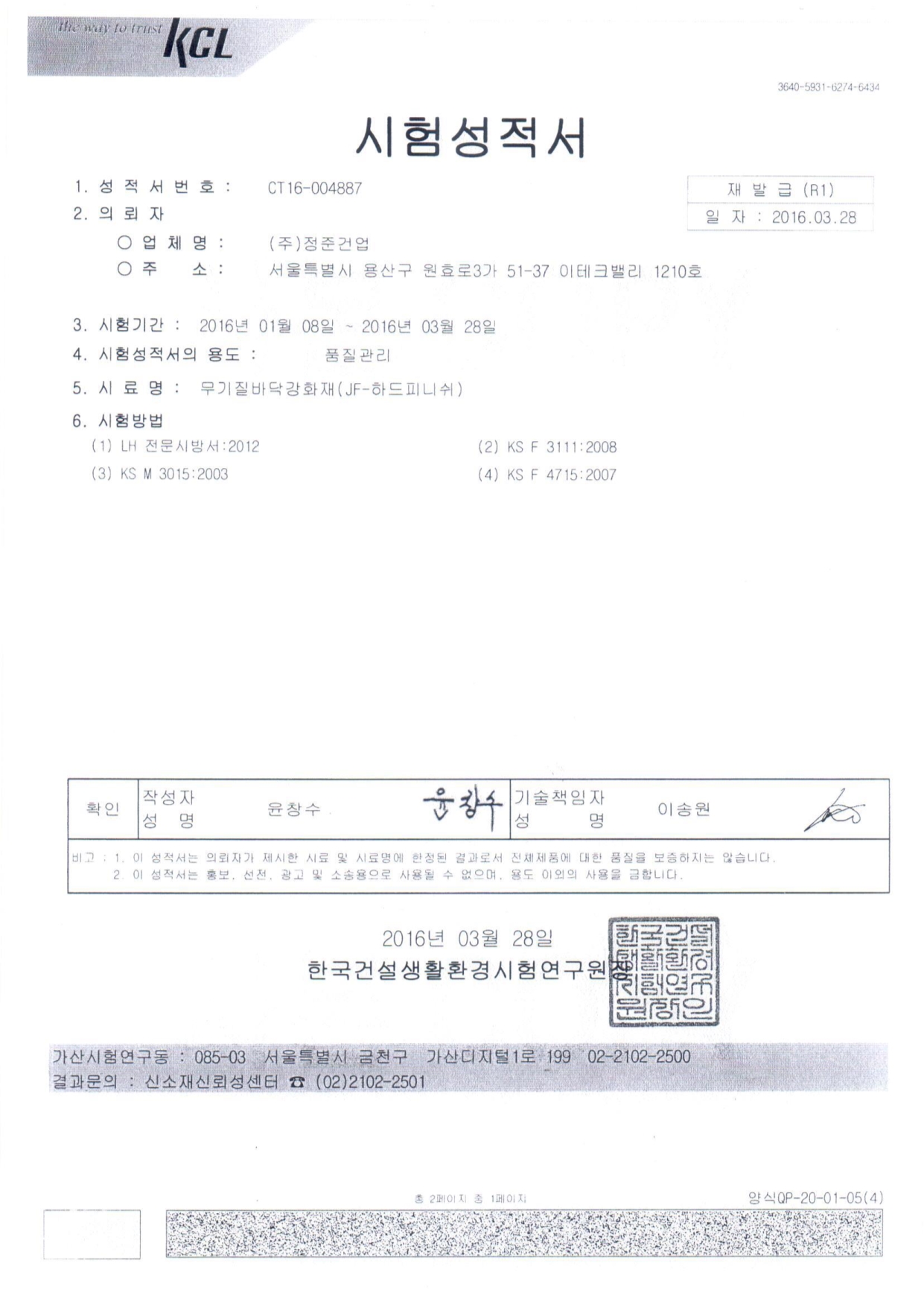 특허증 이미지
