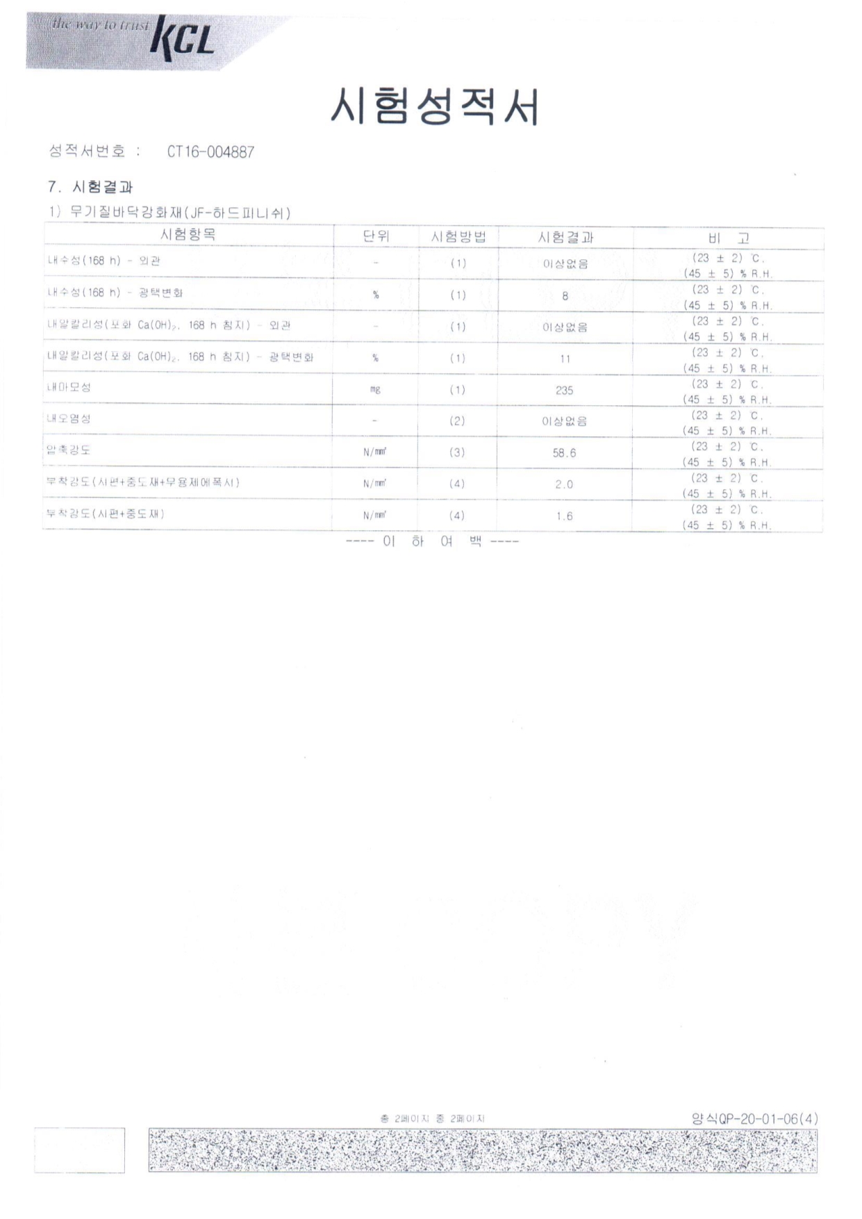 특허증 이미지