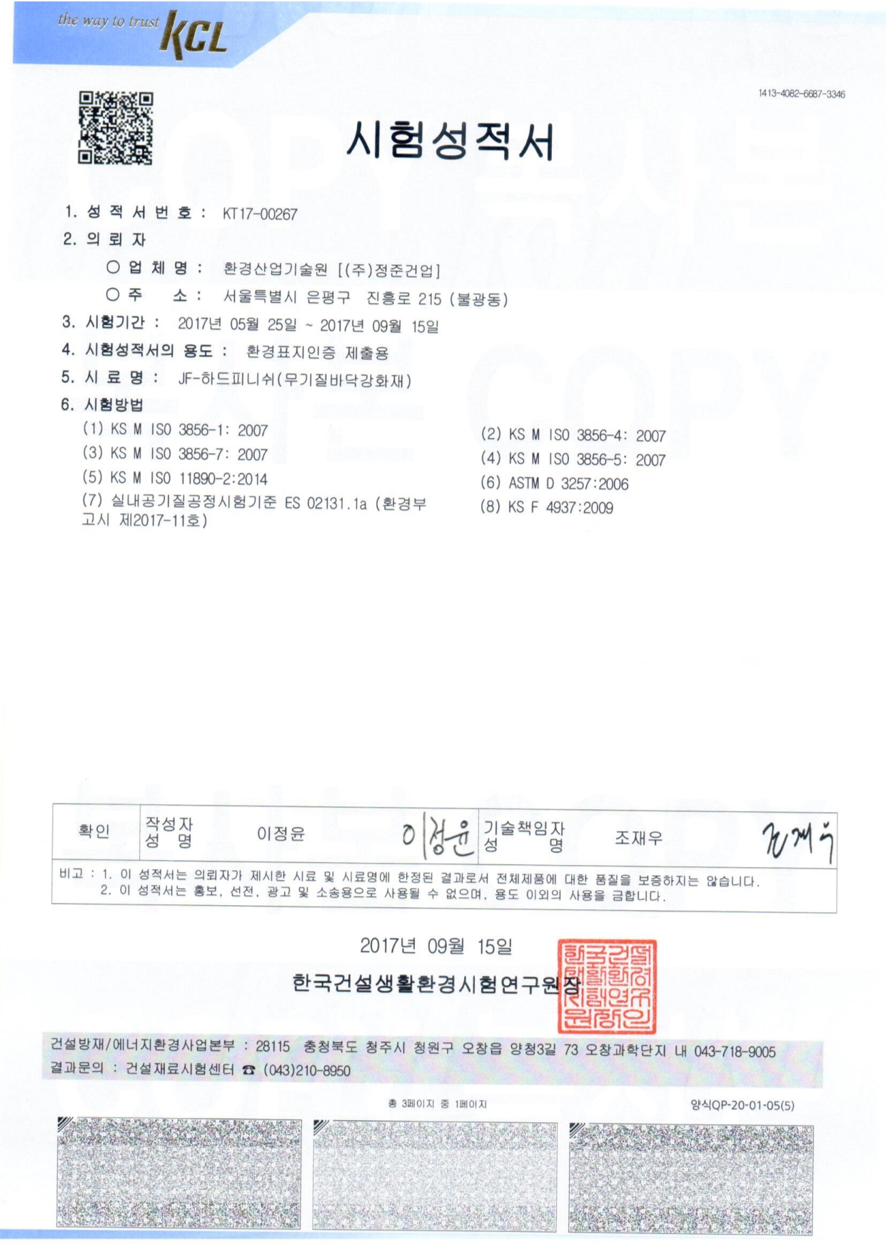 특허증 이미지