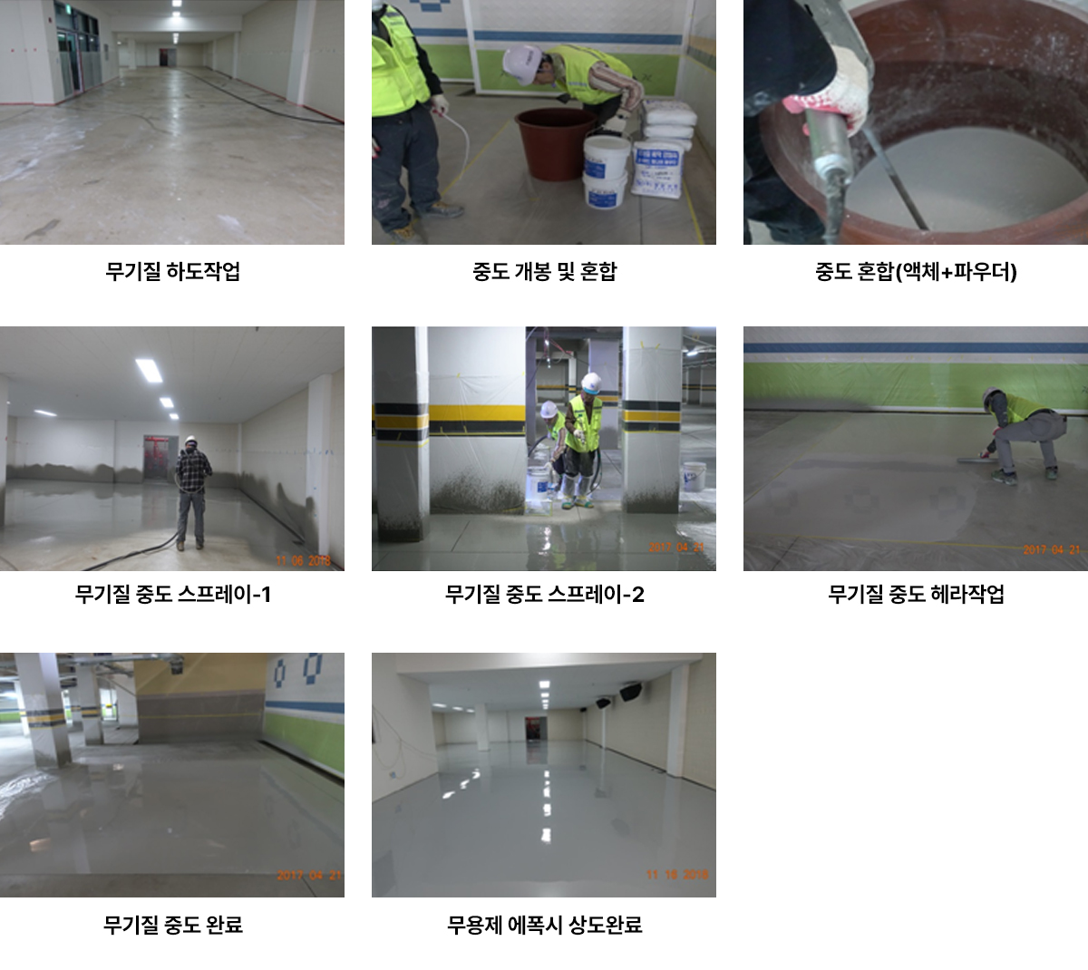 시공예 사진