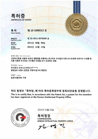 특허증 이미지