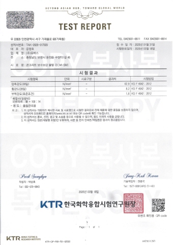 시험성적서 이미지