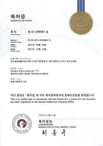 특허증 이미지
