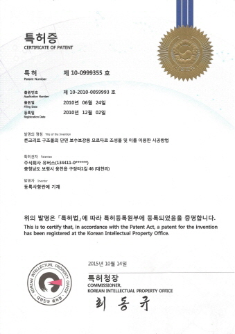 특허증 이미지