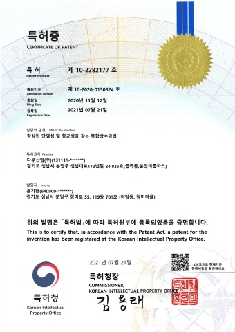 특허증 이미지