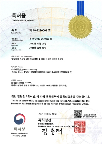 특허증 이미지