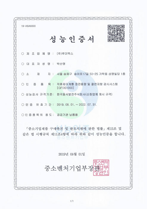성능인증서 이미지