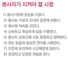 자원봉사 설명