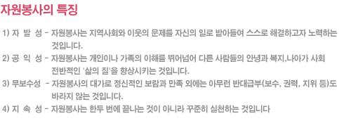 자원봉사 설명