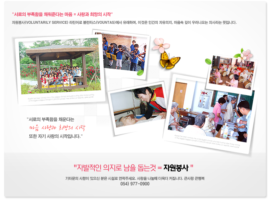 자원봉사 설명