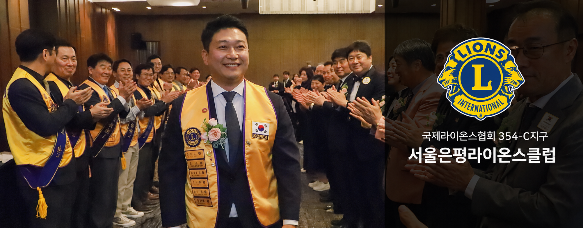 서울은평라이온스클럽 활동