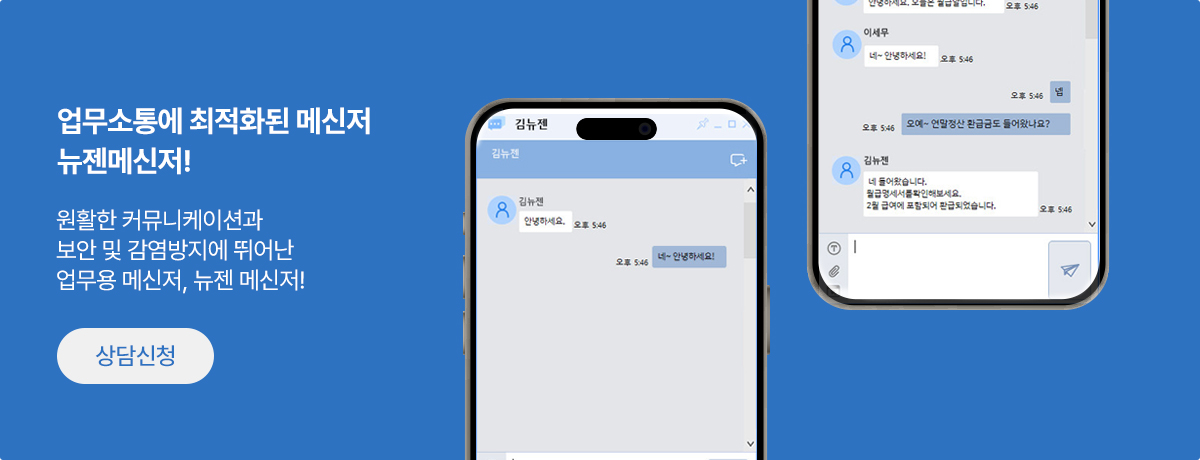메신저 핸드폰이미지