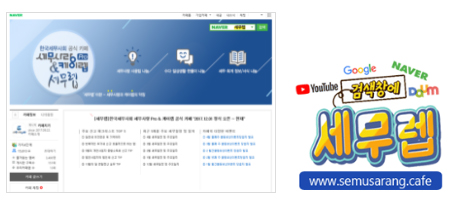 세무렙 이미지