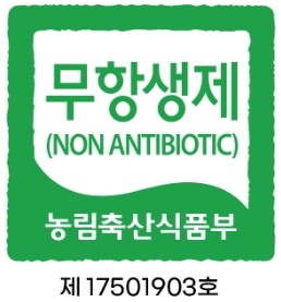 무항생제 계란 인증마크