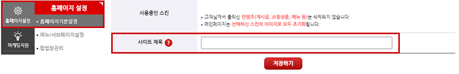 사이트제목