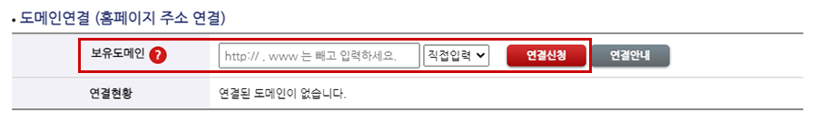 도메인연결