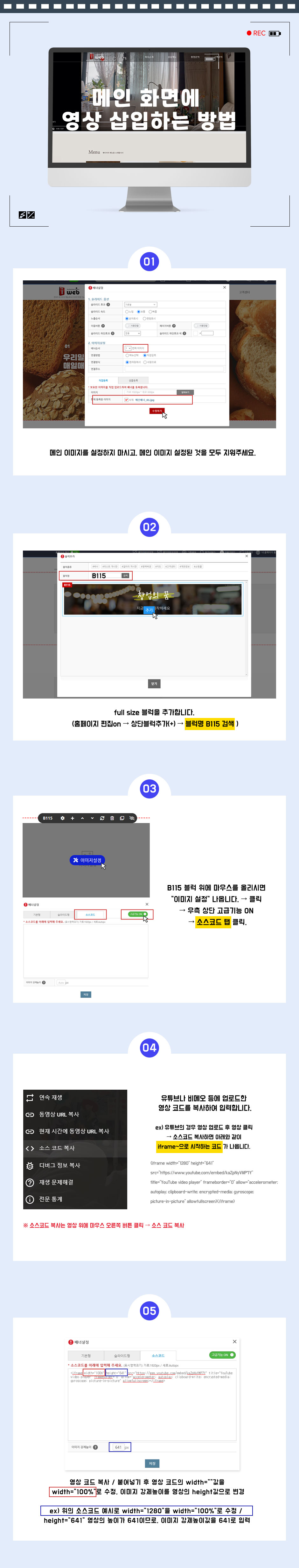 메인에 영상 삽입 방법