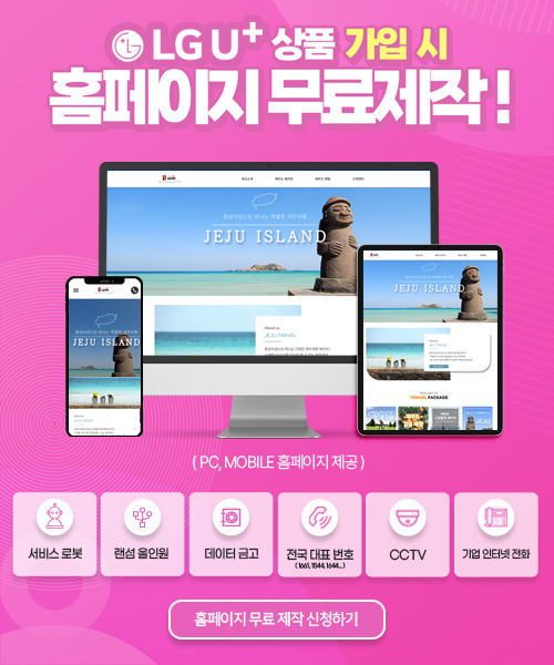 엘지팝업