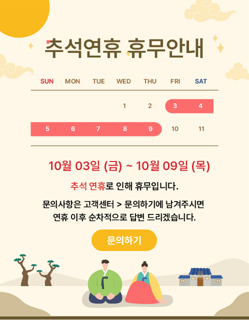 이동