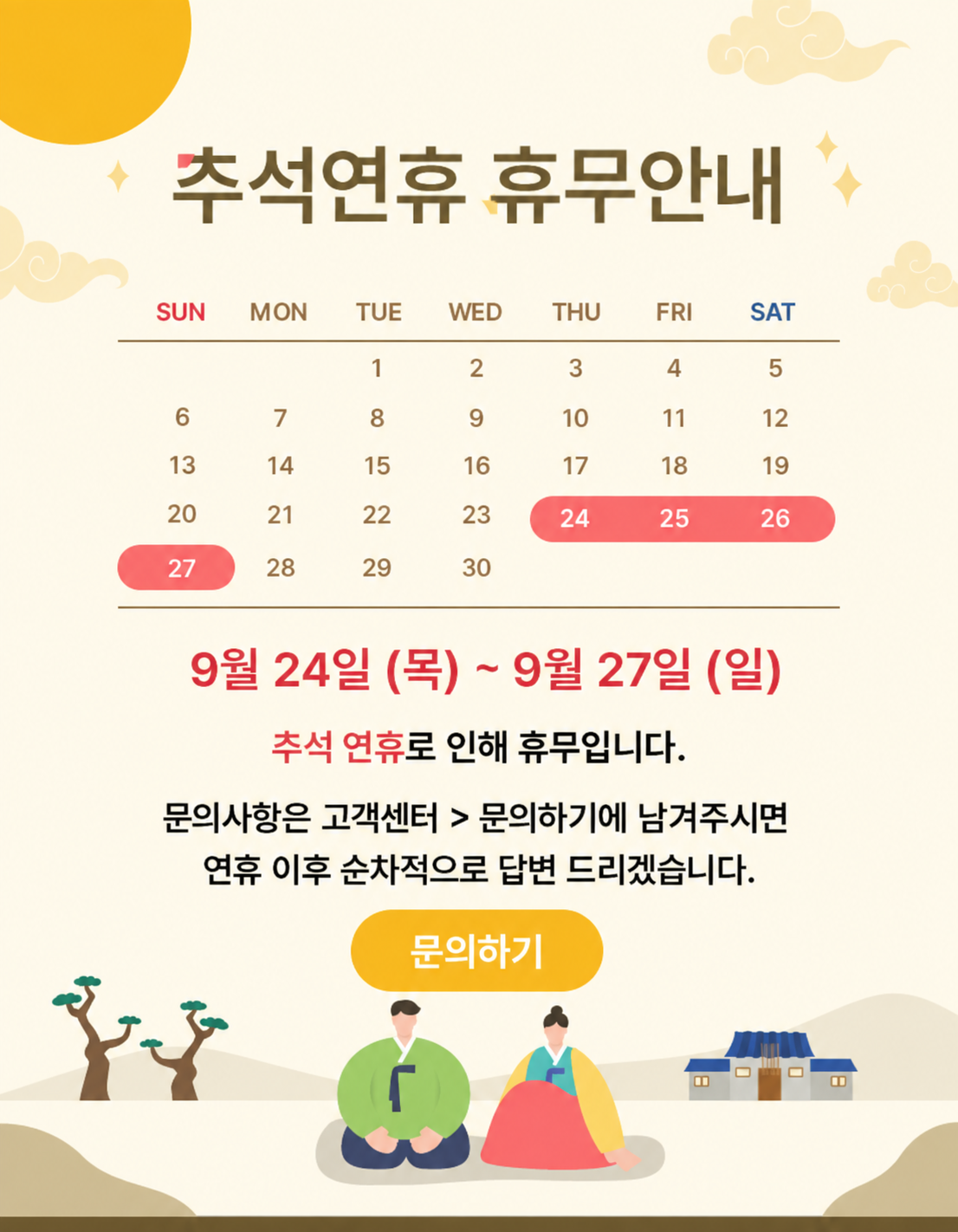 이동